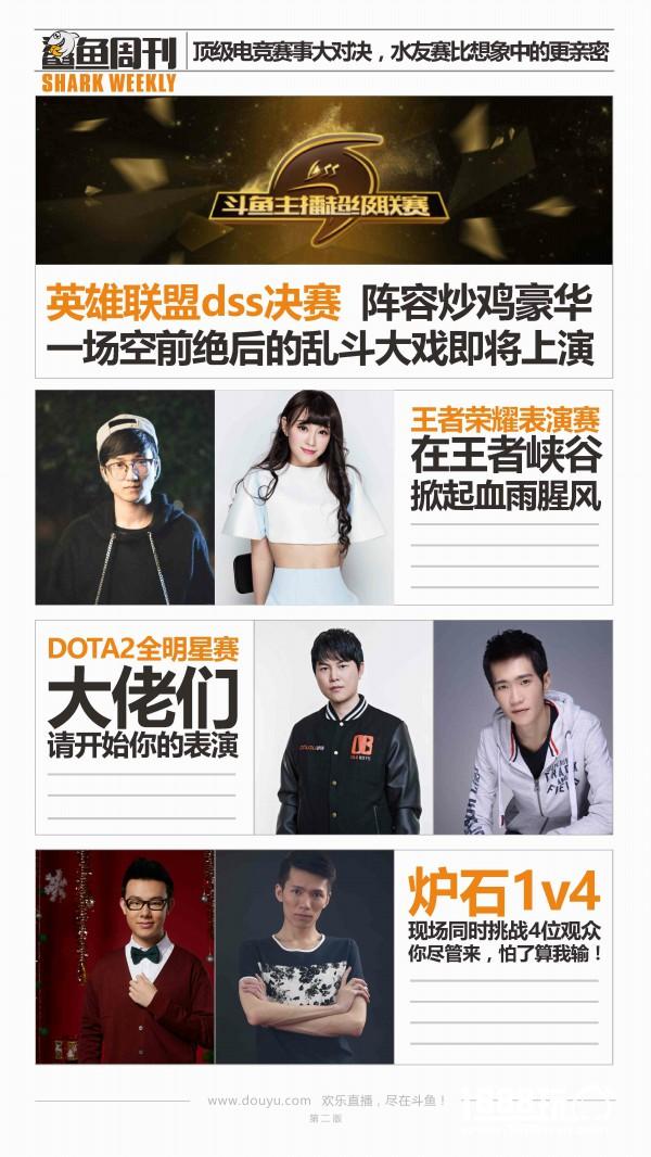 错过要等一年!斗鱼嘉年华即将来临 新闻资讯 第2张 错过要等一年!斗鱼嘉年华即将来临 新闻资讯 第2张