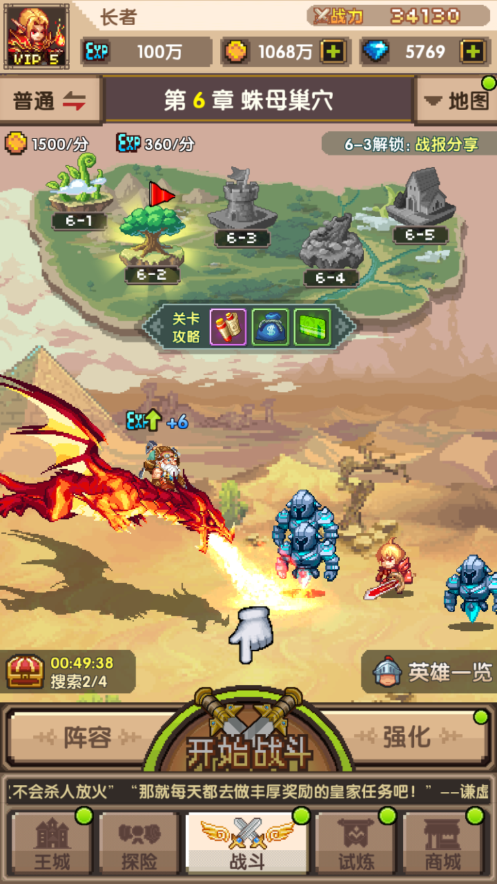 地城之歌5月25日开启测试 极品英雄登录即送  新闻资讯  第2张