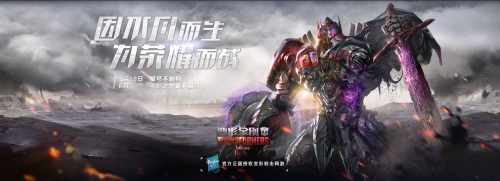 人气英雄集结待命！《变形金刚》端游不删档明日开启  新闻资讯  第1张