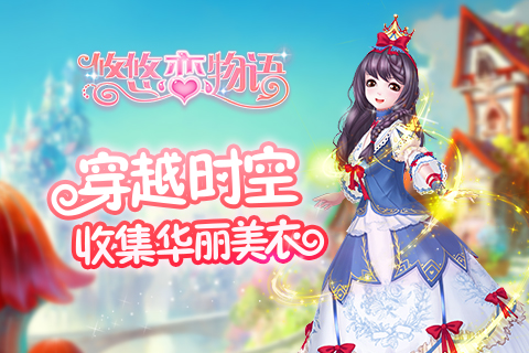 点缀你的魔法衣橱 悠悠恋物语白雪公主与九个小布偶  新闻资讯  第1张