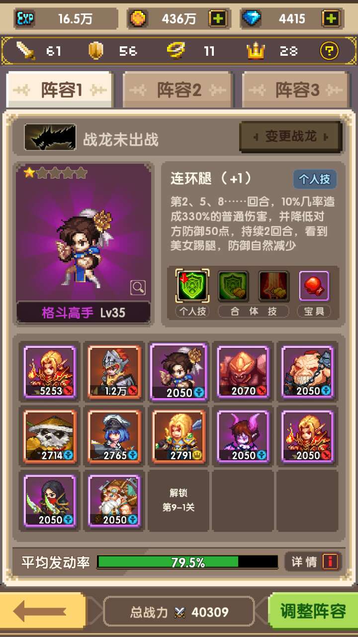 休闲挂机乐趣无穷 地城之歌5月25日开测在即  新闻资讯  第3张