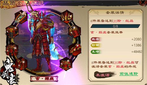 以鬼治鬼之路开启 鬼剑豪打造生态装备体系  新闻资讯  第1张