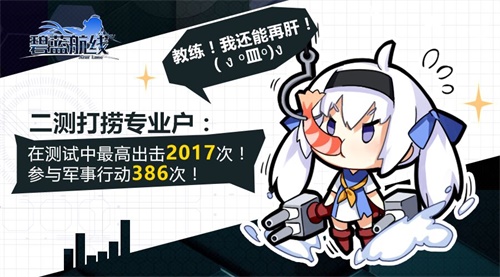 各位指挥官准备好了没 碧蓝航线独角兽妹妹等你带回家  新闻资讯  第1张