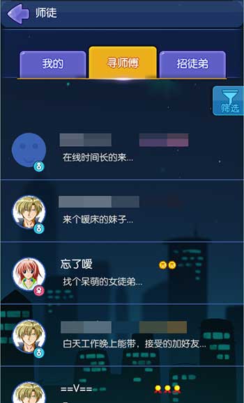 推理学院全新师徒系统上线  新闻资讯  第7张