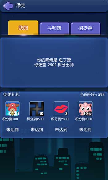推理学院全新师徒系统上线  新闻资讯  第8张