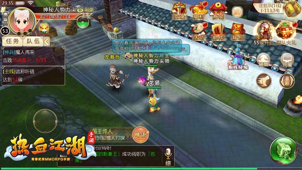 老司机独家技巧 热血江湖手游寻宝教学 新闻资讯 第1张 老司机独家技巧 热血江湖手游寻宝教学 新闻资讯 第1张
