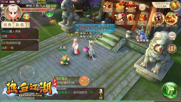 老司机独家技巧 热血江湖手游寻宝教学 新闻资讯 第3张 老司机独家技巧 热血江湖手游寻宝教学 新闻资讯 第3张