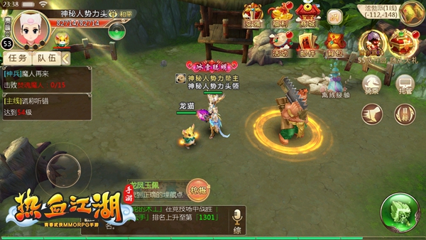 老司机独家技巧 热血江湖手游寻宝教学 新闻资讯 第4张 老司机独家技巧 热血江湖手游寻宝教学 新闻资讯 第4张