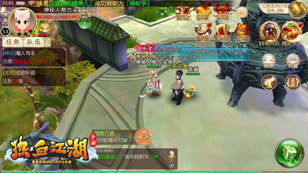 老司机独家技巧 热血江湖手游寻宝教学 新闻资讯 第7张 老司机独家技巧 热血江湖手游寻宝教学 新闻资讯 第7张