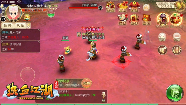 老司机独家技巧 热血江湖手游寻宝教学 新闻资讯 第8张 老司机独家技巧 热血江湖手游寻宝教学 新闻资讯 第8张