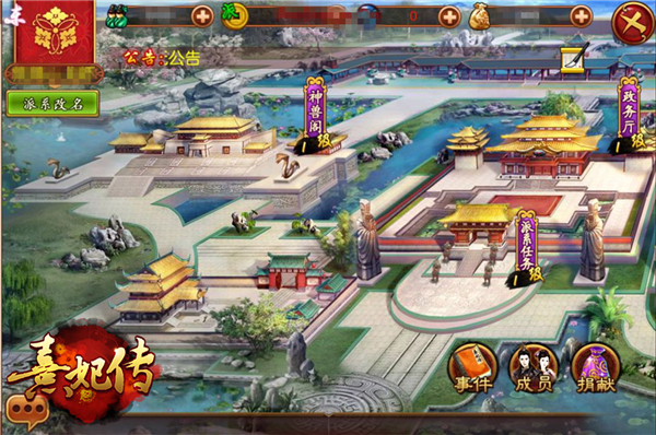 派系神兽阁开启 熹妃传5月25日版本更新  新闻资讯  第2张