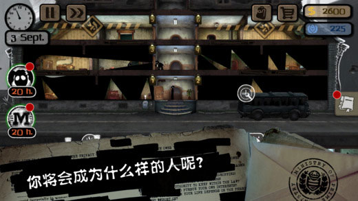 为保护隐私而战 旁观者上架IOS平台 新闻资讯 第1张 为保护隐私而战 旁观者上架IOS平台 新闻资讯 第1张