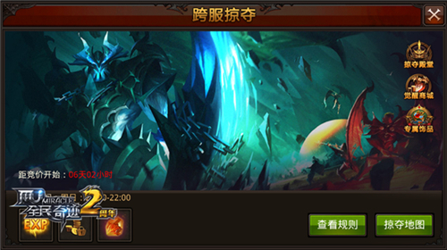服务器征服之战 全民奇迹MU3.0版本上线 新闻资讯 第2张 服务器征服之战 全民奇迹MU3.0版本上线 新闻资讯 第2张
