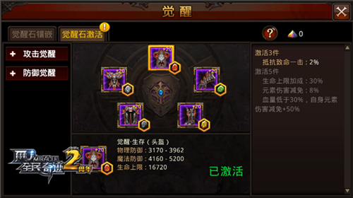 服务器征服之战 全民奇迹MU3.0版本上线 新闻资讯 第3张 服务器征服之战 全民奇迹MU3.0版本上线 新闻资讯 第3张