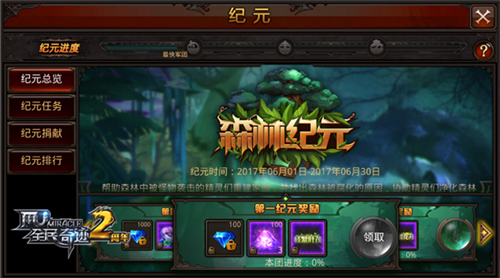 服务器征服之战 全民奇迹MU3.0版本上线 新闻资讯 第5张 服务器征服之战 全民奇迹MU3.0版本上线 新闻资讯 第5张