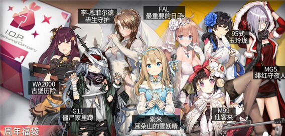 三重加成全面出击 少女前线5.20周年庆 新闻资讯 第4张 三重加成全面出击 少女前线5.20周年庆 新闻资讯 第4张