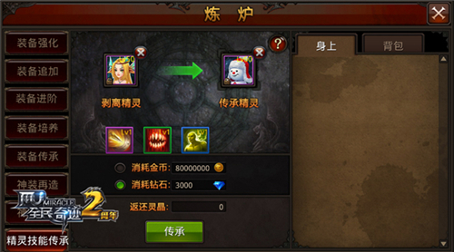 服务器征服之战 全民奇迹MU3.0版本上线 新闻资讯 第6张 服务器征服之战 全民奇迹MU3.0版本上线 新闻资讯 第6张