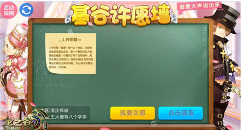 爱的甜蜜告白《龙之谷手游》520活动精彩回顾 新闻资讯 第2张 爱的甜蜜告白《龙之谷手游》520活动精彩回顾 新闻资讯 第2张