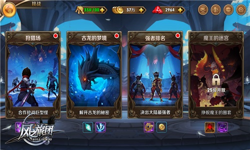 封魔之旅就在眼前 风之旅团5月23日首发 新闻资讯 第5张 封魔之旅就在眼前 风之旅团5月23日首发 新闻资讯 第5张