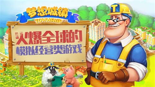 宝石获取新途径 梦想城镇新版即将上线 新闻资讯 第2张 宝石获取新途径 梦想城镇新版即将上线 新闻资讯 第2张