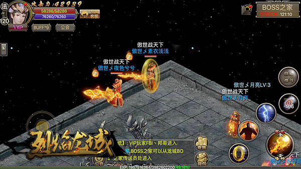 因游戏而结缘 烈焰龙城玩家大婚全服同庆 新闻资讯 第3张 因游戏而结缘 烈焰龙城玩家大婚全服同庆 新闻资讯 第3张