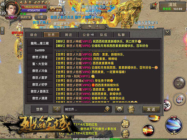 因游戏而结缘 烈焰龙城玩家大婚全服同庆 新闻资讯 第5张 因游戏而结缘 烈焰龙城玩家大婚全服同庆 新闻资讯 第5张
