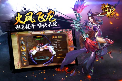 天下风云出我辈 猎妖手游首曝风云榜 新闻资讯 第3张 天下风云出我辈 猎妖手游首曝风云榜 新闻资讯 第3张