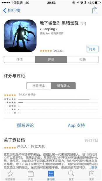 经典传承不容错过 地下城堡2安卓版6月2日开测 新闻资讯 第2张 经典传承不容错过 地下城堡2安卓版6月2日开测 新闻资讯 第2张