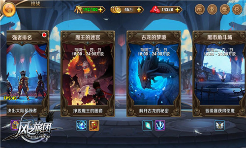 风骚走位策略 风之旅团即将全平台首发 新闻资讯 第5张 风骚走位策略 风之旅团即将全平台首发 新闻资讯 第5张