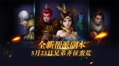 蛮荒幻想全新资料片灵兽争霸来袭 新闻资讯 第5张 蛮荒幻想全新资料片灵兽争霸来袭 新闻资讯 第5张