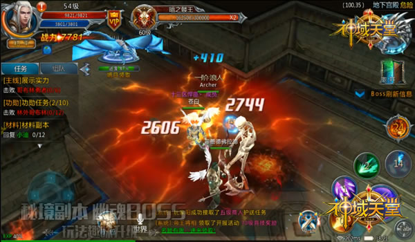 更加炫酷 神域天堂新版本魔龙降临公测 新闻资讯 第3张 更加炫酷 神域天堂新版本魔龙降临公测 新闻资讯 第3张