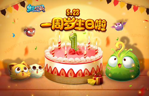 周年庆来袭 虫虫大作战全新团战重磅来袭 新闻资讯 第1张 周年庆来袭 虫虫大作战全新团战重磅来袭 新闻资讯 第1张