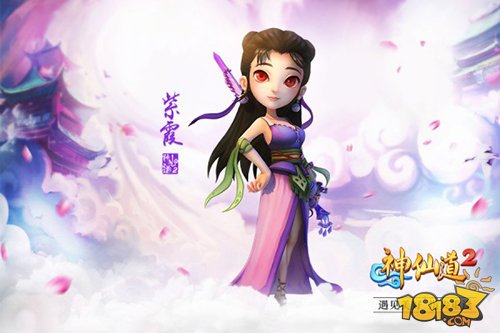 修仙大道路漫漫 神仙道2手游伙伴曝光  新闻资讯  第2张