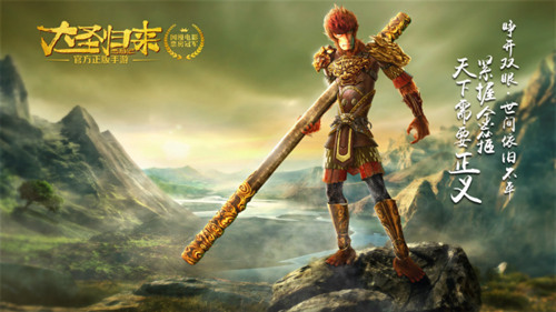 从《大圣归来》手游主题曲发布 看汪东城的西游情怀 新闻资讯 第4张 从《大圣归来》手游主题曲发布 看汪东城的西游情怀 新闻资讯 第4张