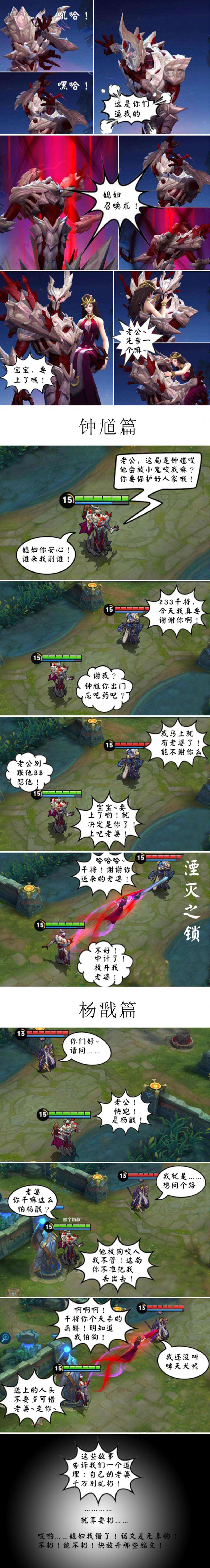 王者荣耀干将莫邪爆笑漫画 大招原来要这么用  新闻资讯  第1张