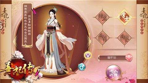 转职开启 熹妃传轻松玩转四大职业 新闻资讯 第2张 转职开启 熹妃传轻松玩转四大职业 新闻资讯 第2张