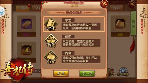 转职开启 熹妃传轻松玩转四大职业 新闻资讯 第3张 转职开启 熹妃传轻松玩转四大职业 新闻资讯 第3张