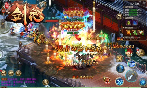 送花即可求婚 剑绝姻缘系统上线  新闻资讯  第1张