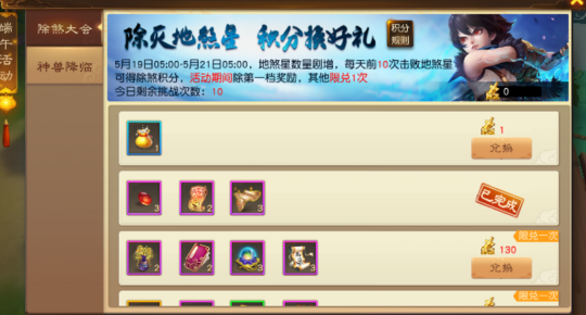 功勋卓著名利双收 大话西游热血版首部资料片即将来袭  新闻资讯  第2张