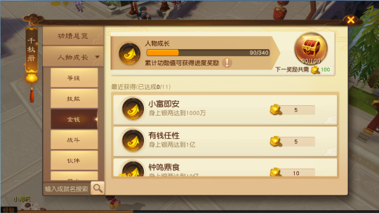 功勋卓著名利双收 大话西游热血版首部资料片即将来袭  新闻资讯  第3张