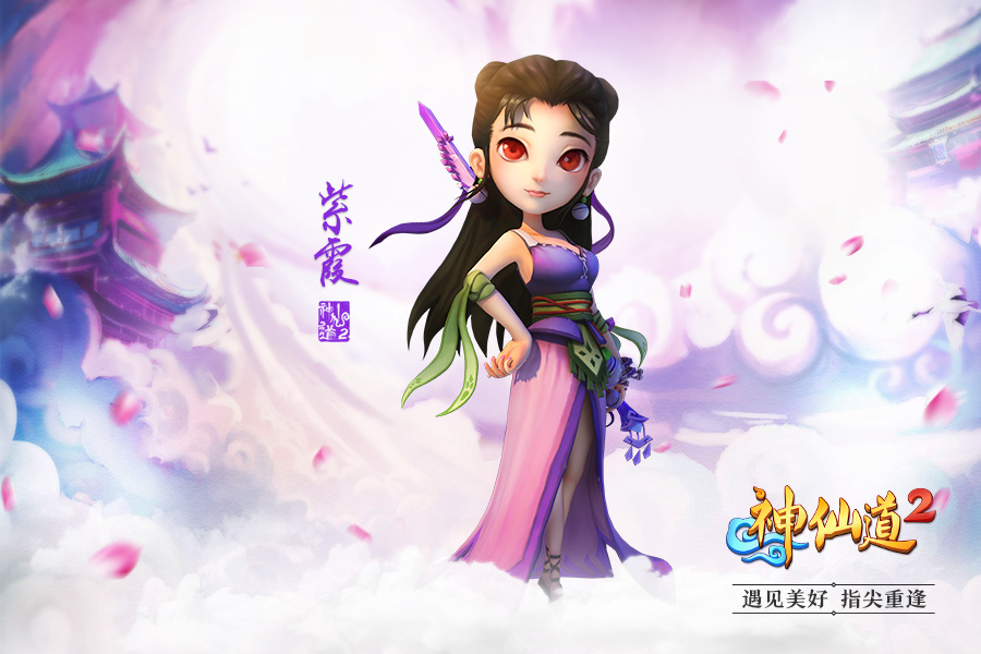 三眼神将所向披靡 神仙道2手游伙伴曝光 新闻资讯 第3张 三眼神将所向披靡 神仙道2手游伙伴曝光 新闻资讯 第3张