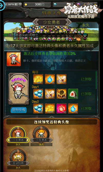 命运之绊 《勇者大作战》夏日特典今日上线 新闻资讯 第3张 命运之绊 《勇者大作战》夏日特典今日上线 新闻资讯 第3张