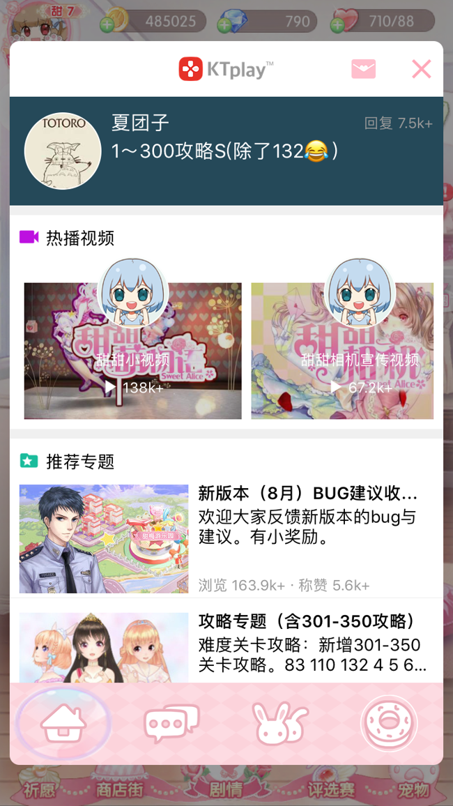 2D转3D 甜甜萌物语不仅仅是一款3D换装手游 新闻资讯 第6张 2D转3D 甜甜萌物语不仅仅是一款3D换装手游 新闻资讯 第6张