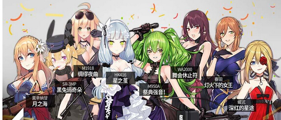 《少女前线》5.20周年庆 主题列车全线出击 新闻资讯 第3张 《少女前线》5.20周年庆 主题列车全线出击 新闻资讯 第3张