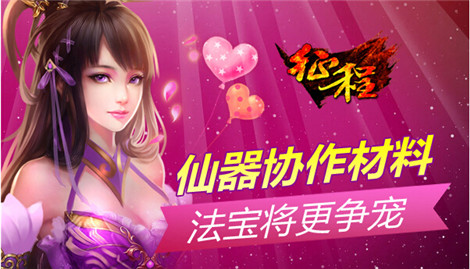 仙器协作材料 征程新坐骑金甲犀牛曝光 新闻资讯 第3张 仙器协作材料 征程新坐骑金甲犀牛曝光 新闻资讯 第3张