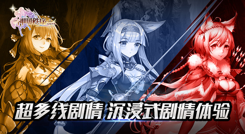 羞耻play挑战心跳 神明秩序幻域神姬神临测试今开启 新闻资讯 第2张 羞耻play挑战心跳 神明秩序幻域神姬神临测试今开启 新闻资讯 第2张