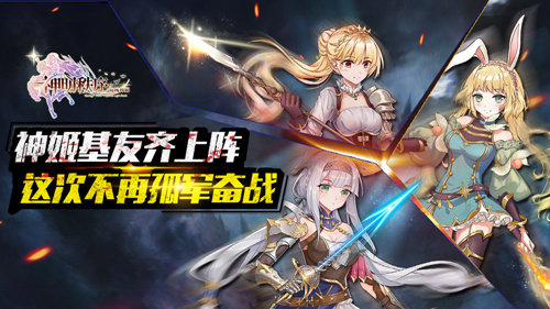 羞耻play挑战心跳 神明秩序幻域神姬神临测试今开启 新闻资讯 第4张 羞耻play挑战心跳 神明秩序幻域神姬神临测试今开启 新闻资讯 第4张