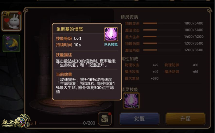 萌贱风格惹人爱 龙之谷欢乐不停歇 新闻资讯 第2张 萌贱风格惹人爱 龙之谷欢乐不停歇 新闻资讯 第2张