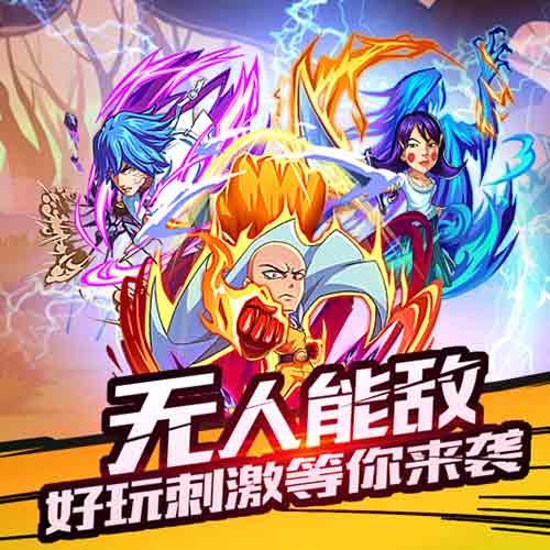 决战宇宙巅峰 一拳少年手游今日公测 新闻资讯 第1张 决战宇宙巅峰 一拳少年手游今日公测 新闻资讯 第1张