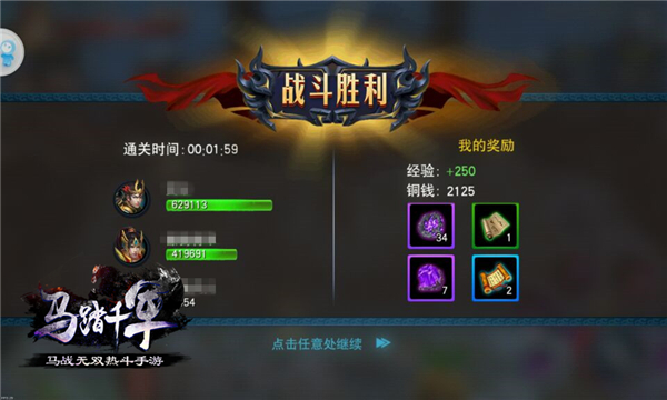 突破重重绝境难关 马踏千军组队探险副本揭秘 新闻资讯 第5张 突破重重绝境难关 马踏千军组队探险副本揭秘 新闻资讯 第5张